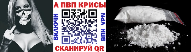 A-PVP Crystall  Асино 