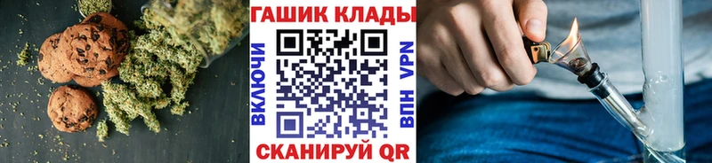 ссылка на мегу ONION  Асино  Печенье с ТГК марихуана  купить  цена 