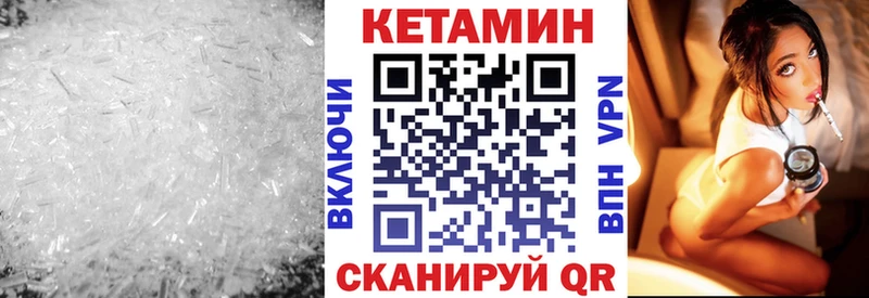 Кетамин VHQ  Асино 
