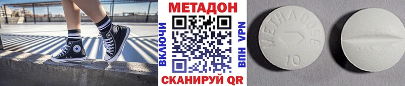 МЕТАДОН VHQ купить наркоту Асино