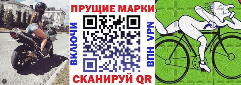 Марки NBOMe 1,8мг  Асино 